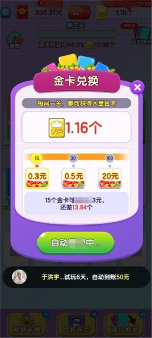 欢乐卡片 点击查看大图