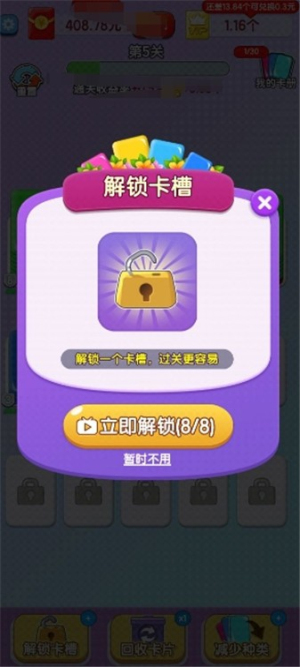 欢乐卡片 点击查看大图