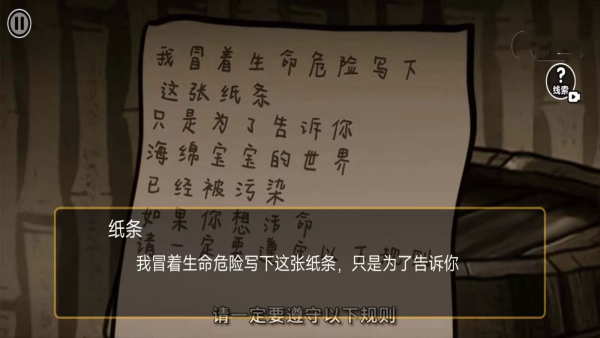 比奇堡恐怖怪談
