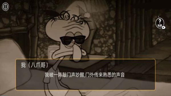 比奇堡恐怖怪談