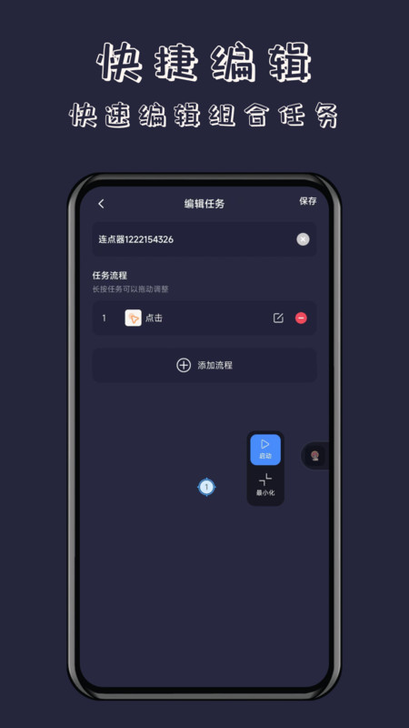 无指自动连点器 点击查看大图