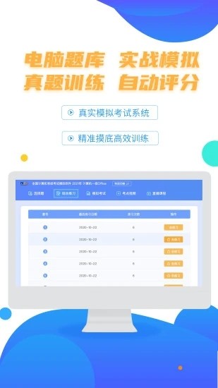 計(jì)算機(jī)二級等考寶典