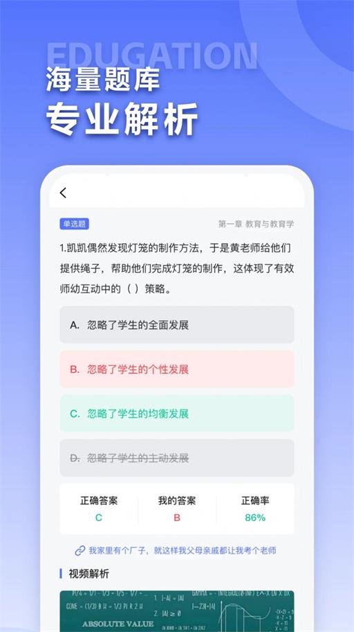 招教宝典 点击查看大图
