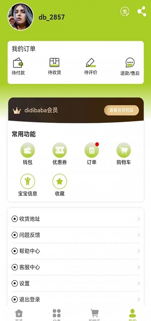 DIDIBABA童品百汇 点击查看大图