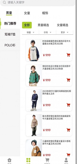 DIDIBABA童品百汇 点击查看大图