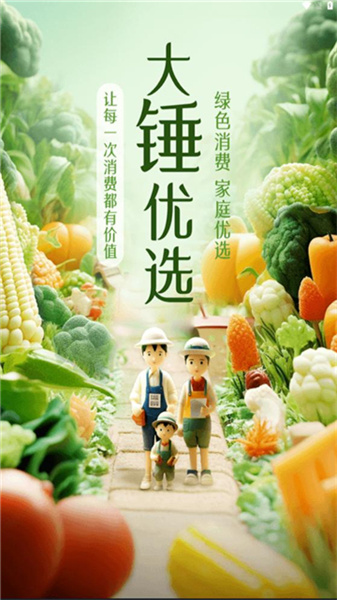大錘優(yōu)選