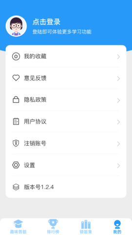 答題天才