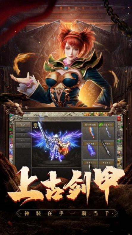 火龙变态版打金服 点击查看大图