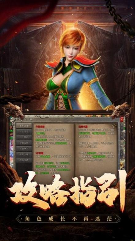火龙变态版打金服 点击查看大图