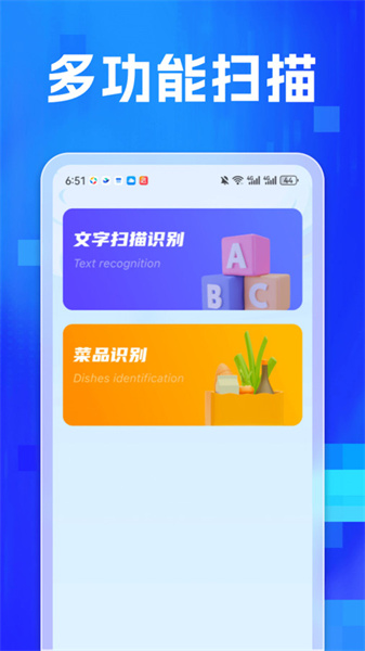 专业扫描家 点击查看大图