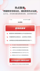 人民幼教專業版