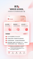 人民幼教專業版