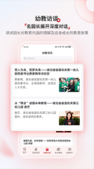 人民幼教專業版