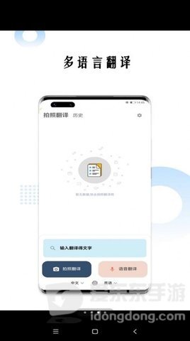 狗万万翻译软件 点击查看大图