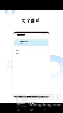 狗万万翻译软件 点击查看大图
