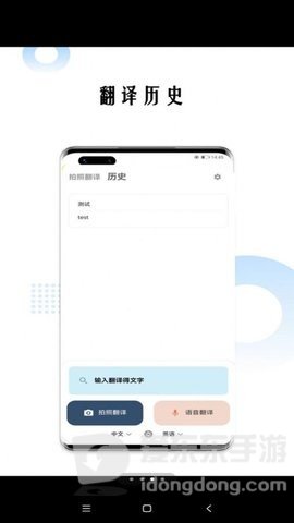 狗万万翻译软件 点击查看大图