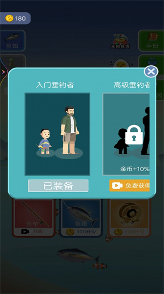 我是釣魚佬