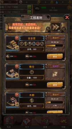 我在末日有艘船 点击查看大图