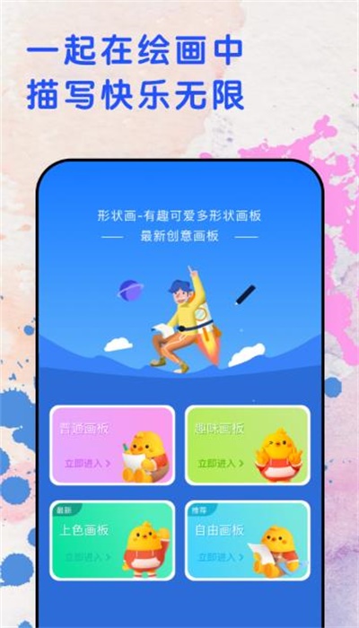 涂鸦填色大师 点击查看大图