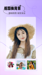 摳圖秀秀