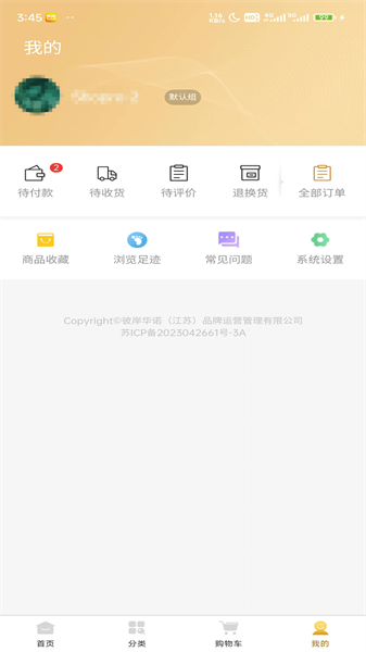 彼岸華諾