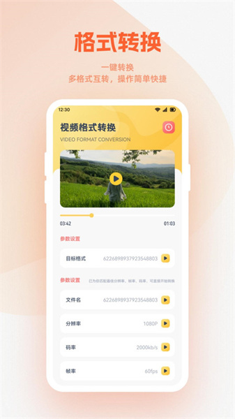 大漁視頻播放器