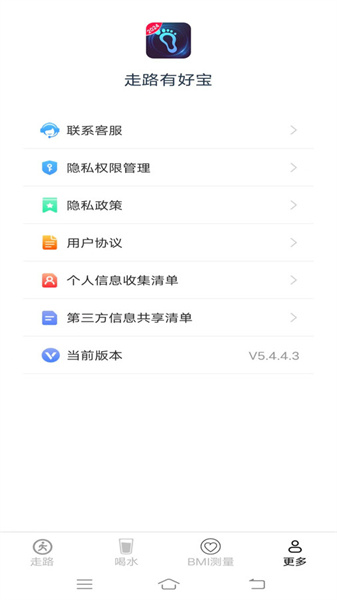 走路有好寶