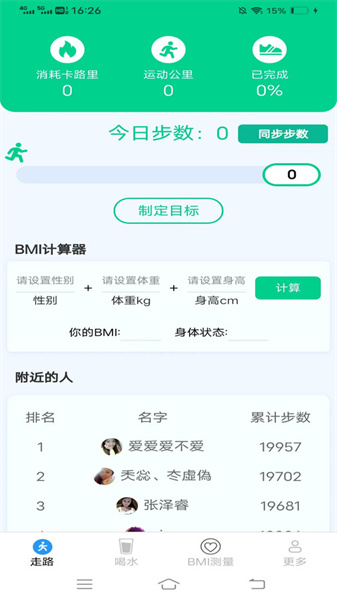 走路有好寶
