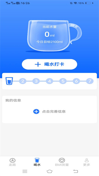 走路有好寶
