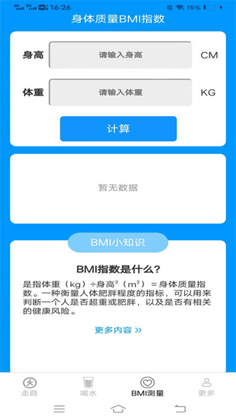 走路有好寶
