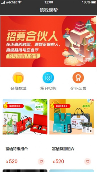 信我缘帮 点击查看大图
