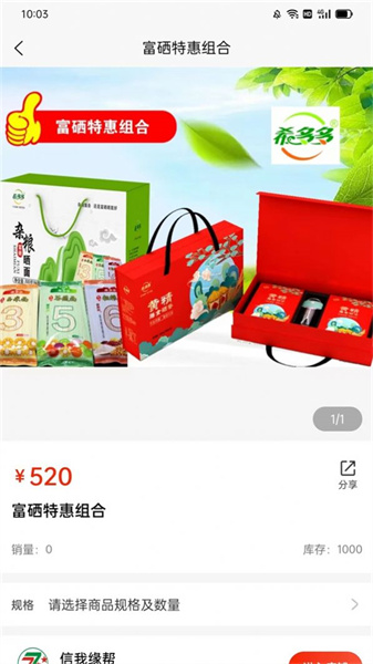 信我缘帮 点击查看大图