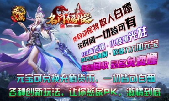 名门专属神器 点击查看大图