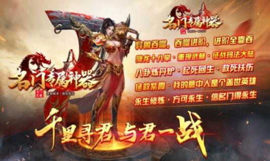 名门专属神器 点击查看大图