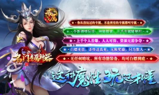 名门专属神器 点击查看大图