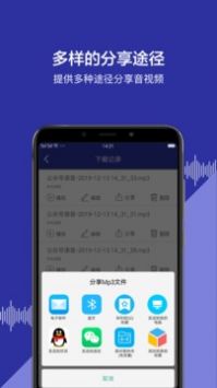 公众号语音下载 点击查看大图
