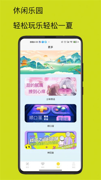 4732樂園