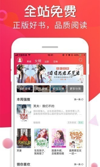 追书宝 点击查看大图