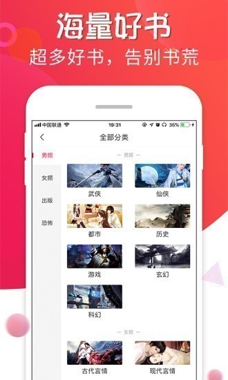 追书宝 点击查看大图
