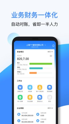 BOSS管账 点击查看大图