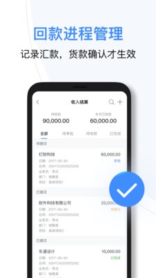 BOSS管账 点击查看大图