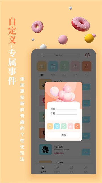一百件事 点击查看大图