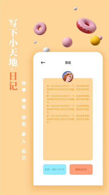 一百件事 点击查看大图