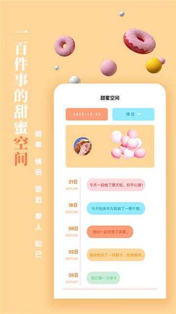 一百件事 点击查看大图