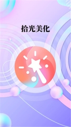 拾光美化 点击查看大图