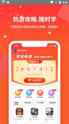 賞金魔盒