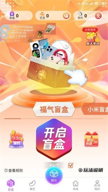 全民来芒盒 点击查看大图