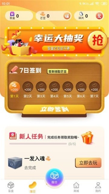 全民来芒盒 点击查看大图