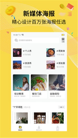 水印海报 点击查看大图