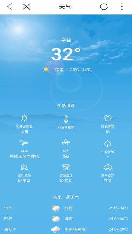 华蓥同城 点击查看大图